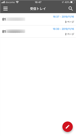 アプリがあれば受信FAXだけが表示される
