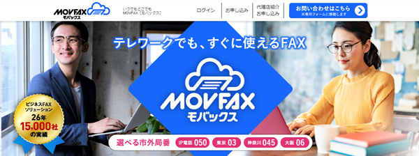 MOVFAX(モバックス)