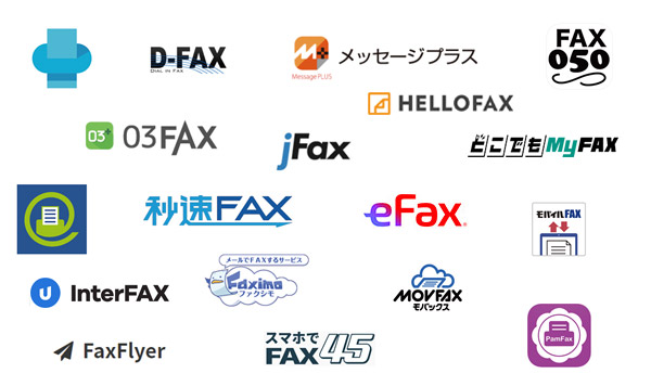インターネットFAXは20種類以上…どれを選んだらいい?